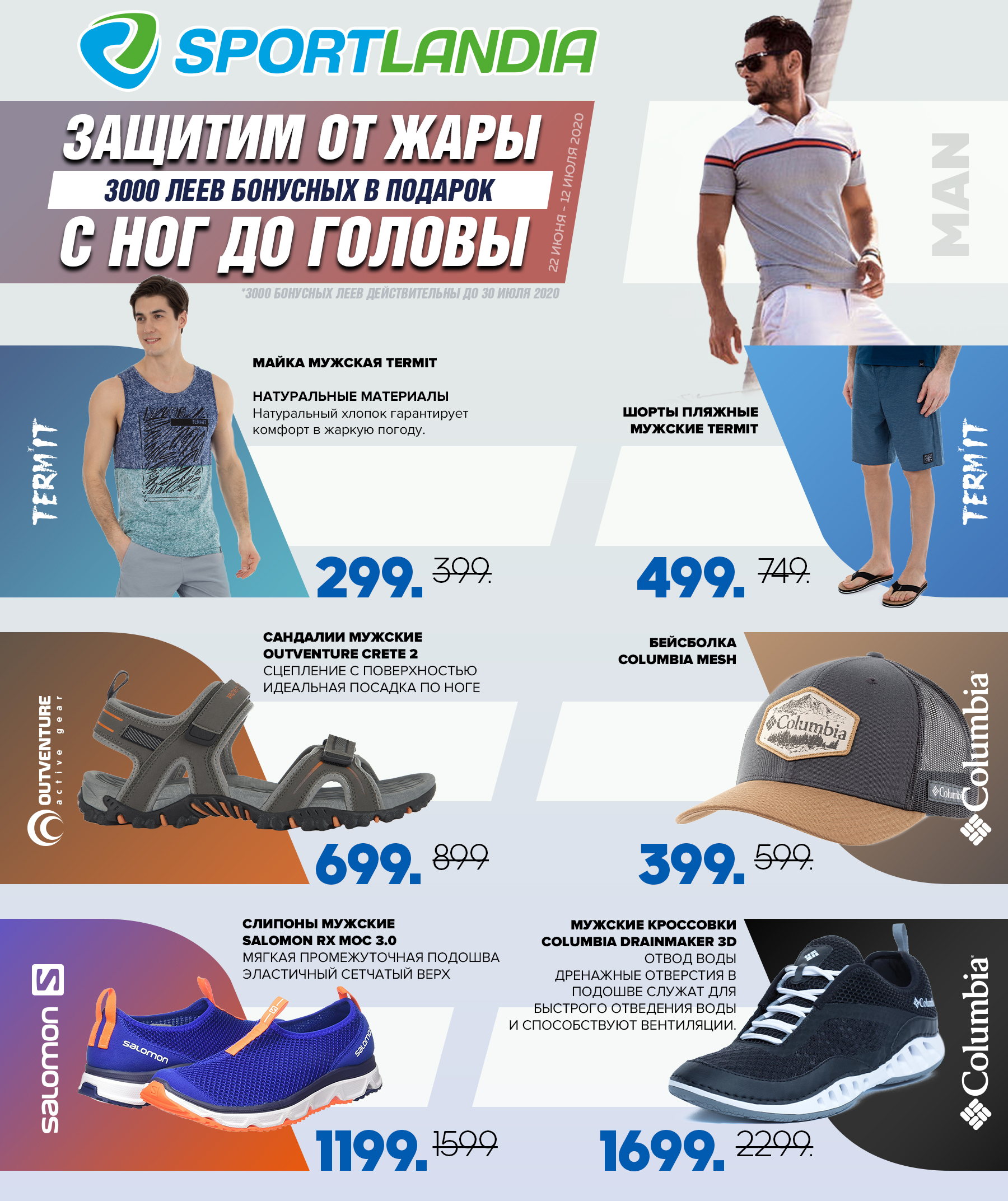 спортландия кишинев молдова