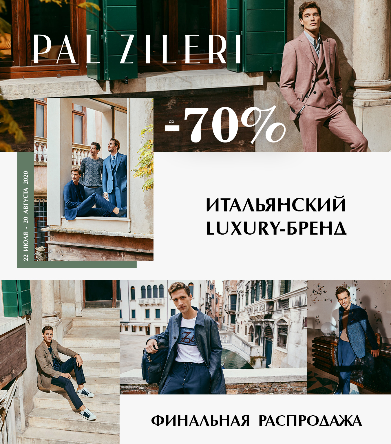 pal zileri chisinau