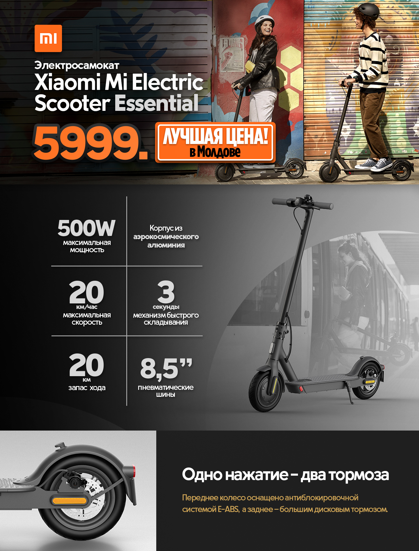 электросамокаты
