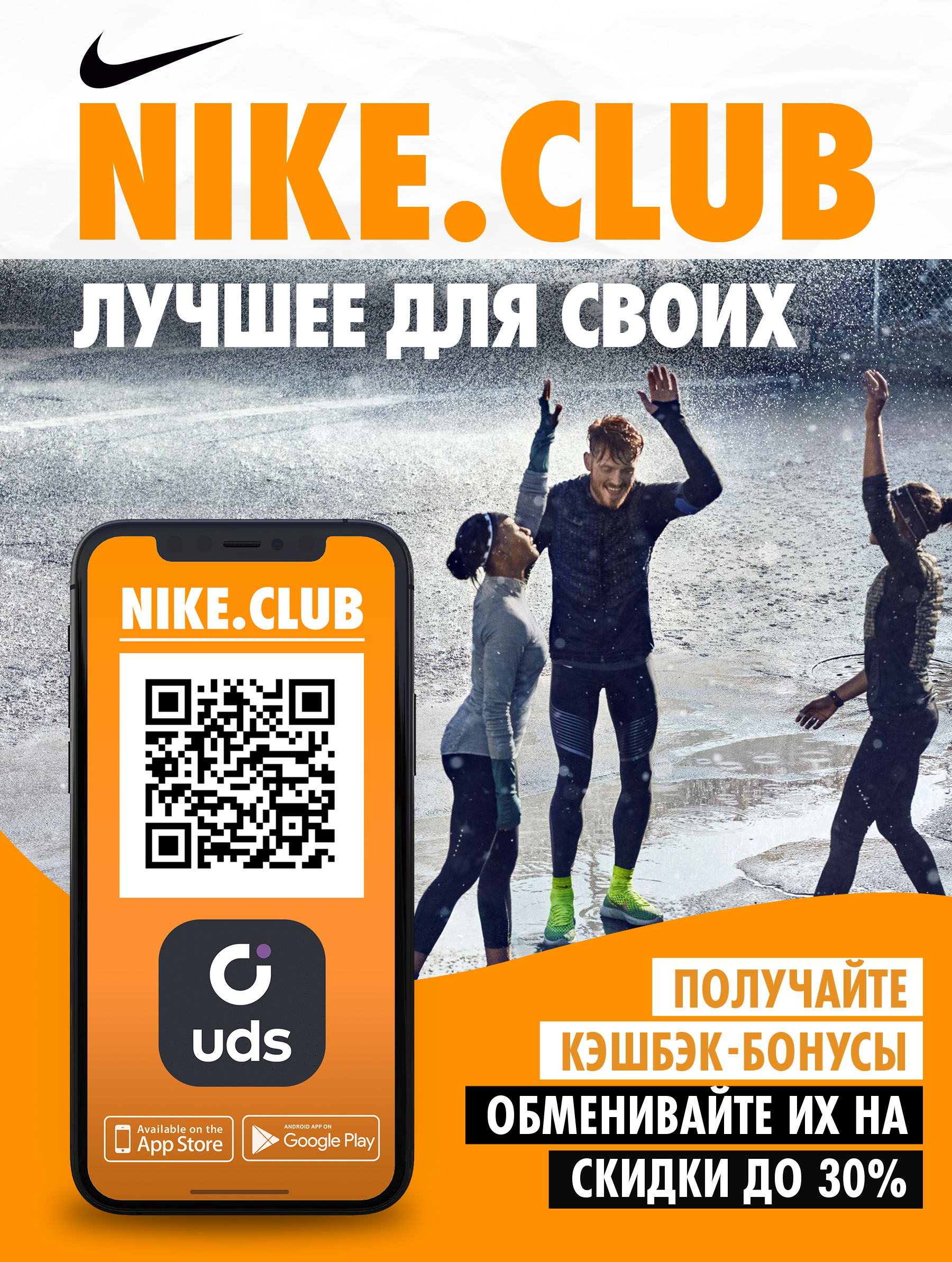 nike moldova