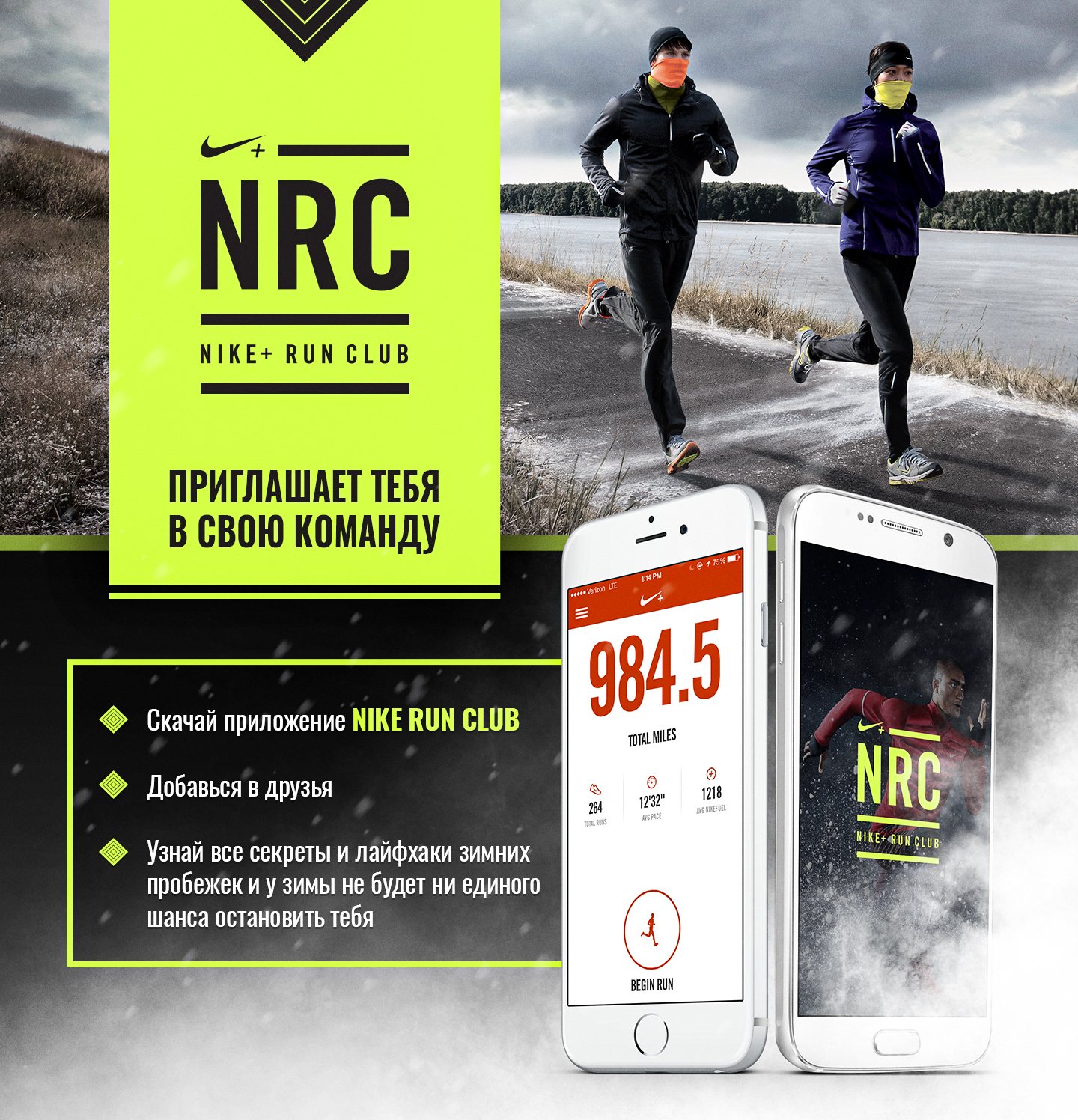 nike running club moldova