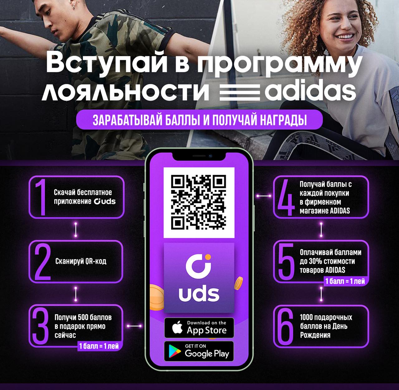 adidas chisinau