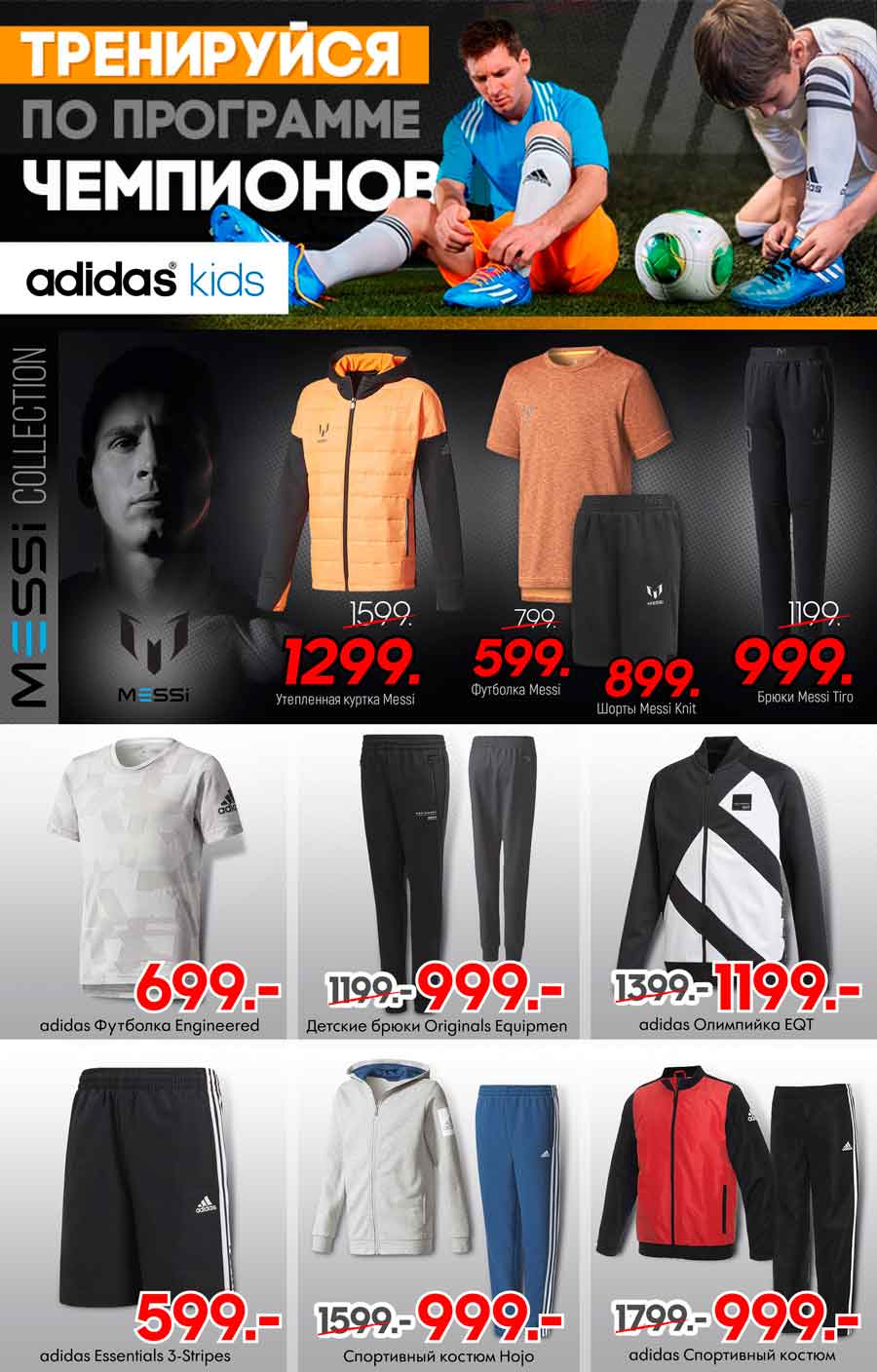 adidas Kids