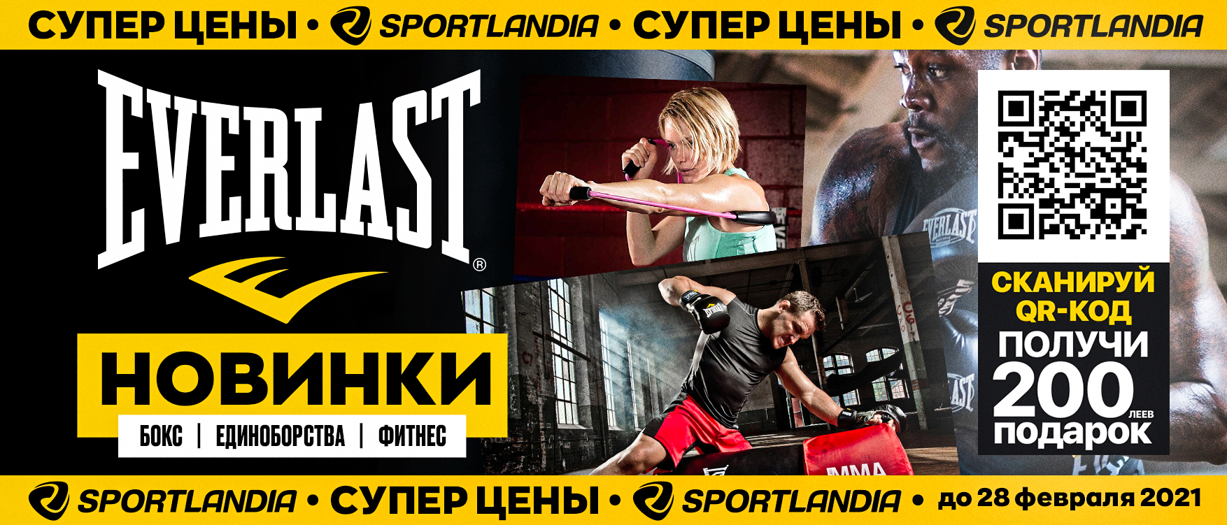 everlast sportlandia