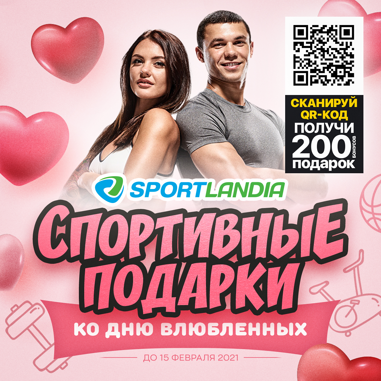 14 februarie chisinau