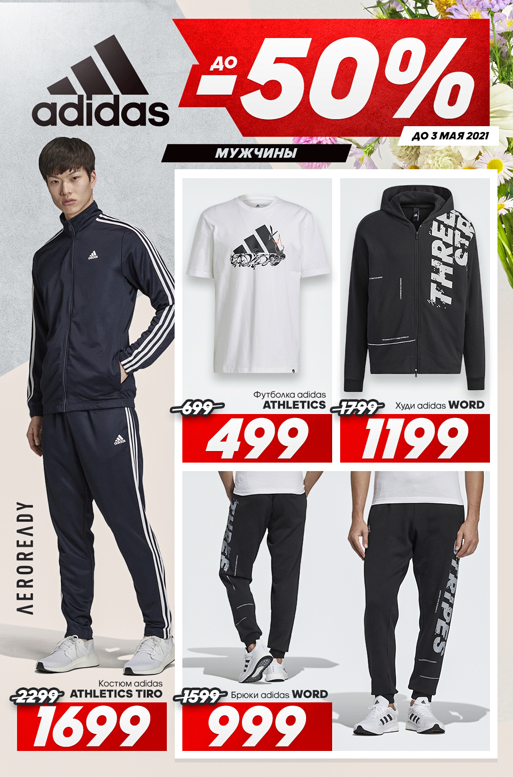 adidas grand hall