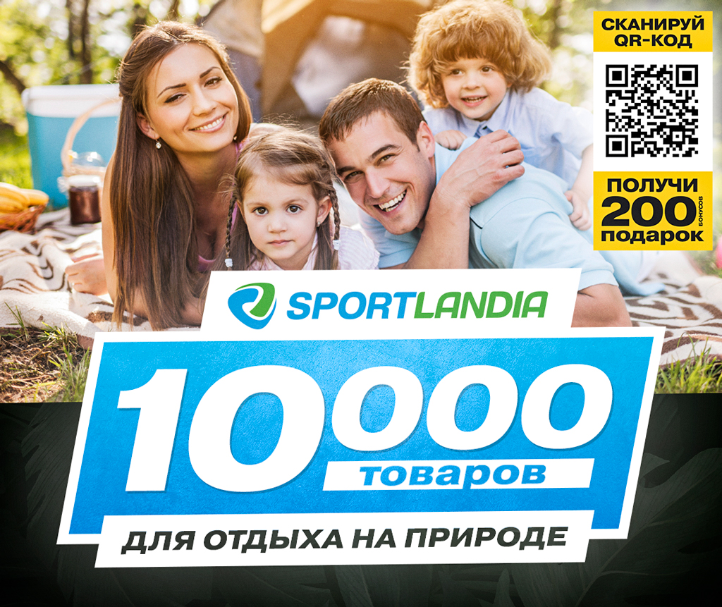sportlandia chisinau