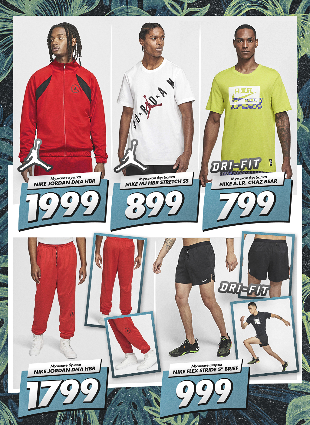 nike moldova
