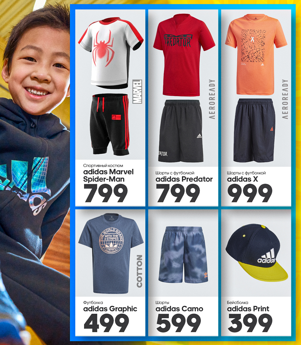 adidas chisinau