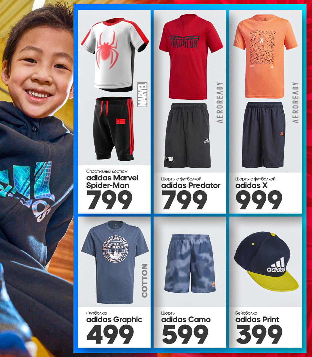 adidas chisinau