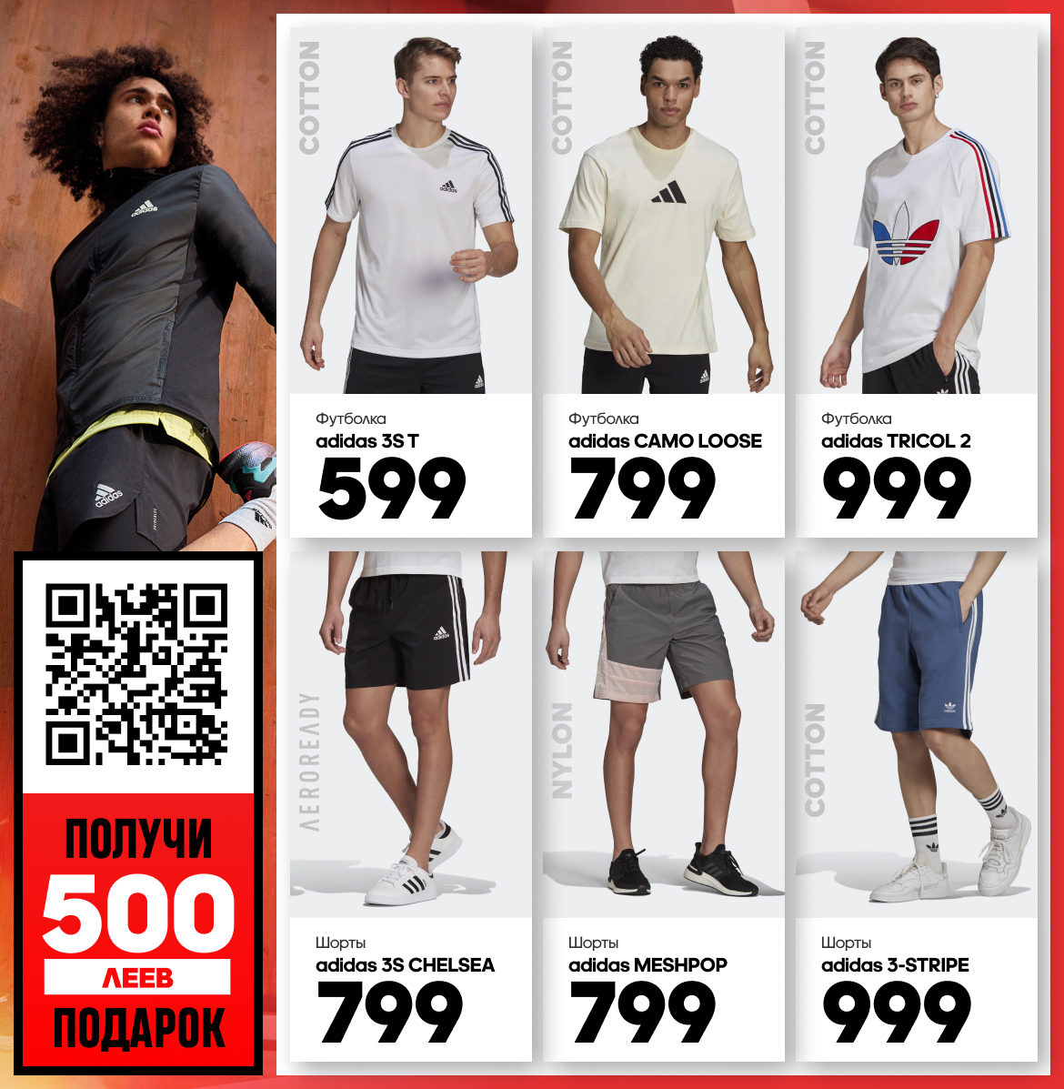 adidas moldova