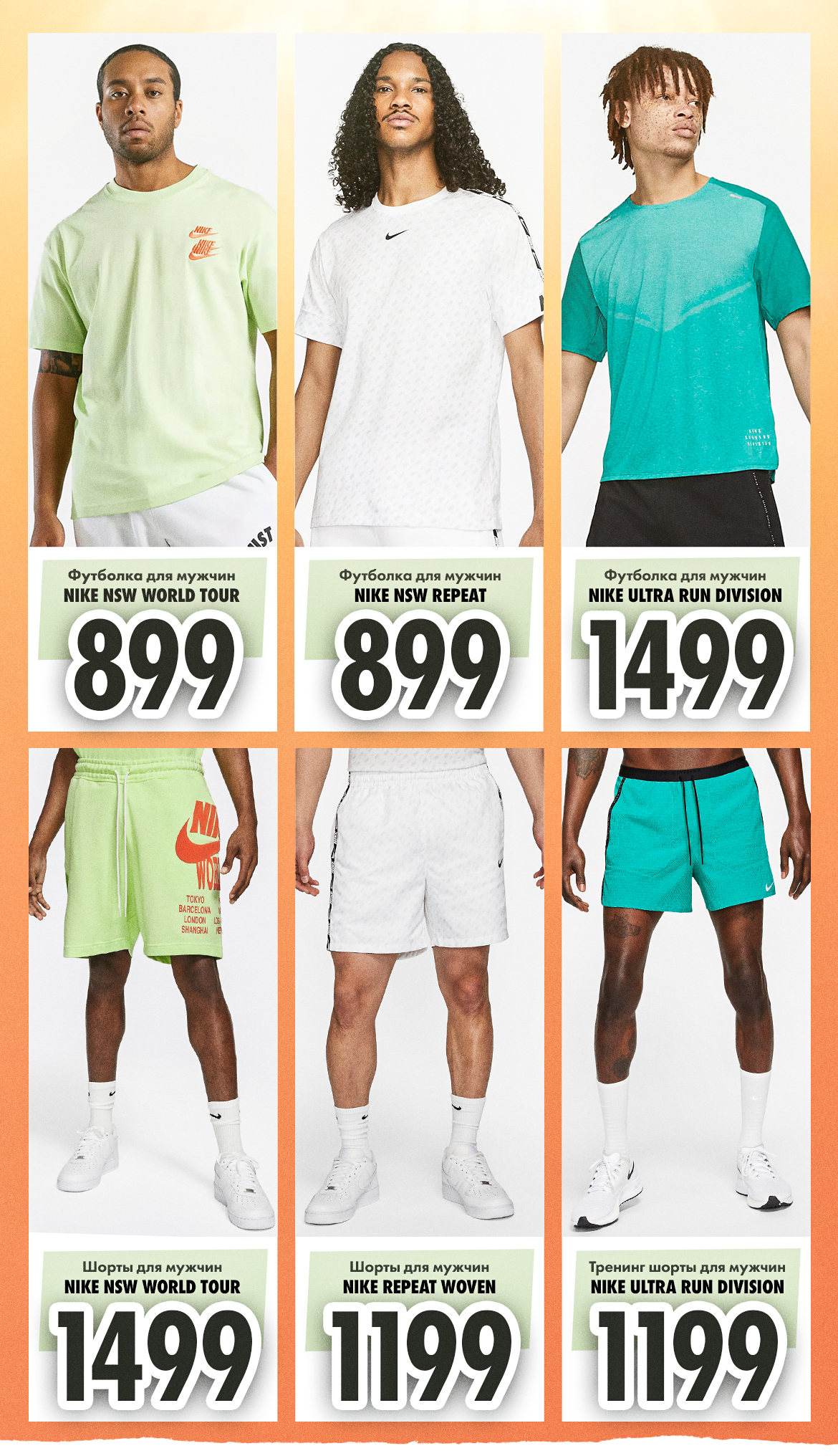 nike chisinau