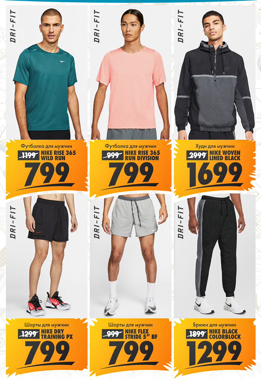 nike chisinau