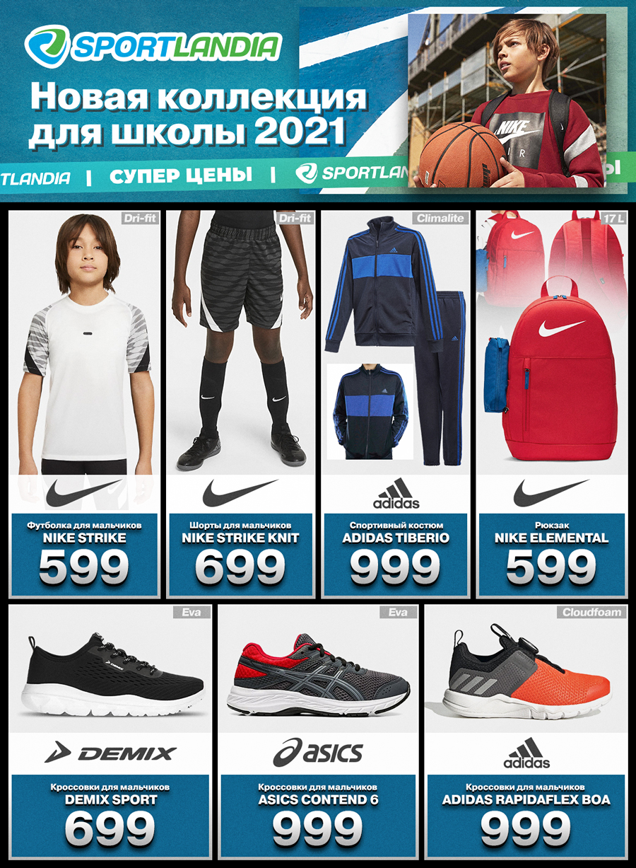 sportlandia chisinau