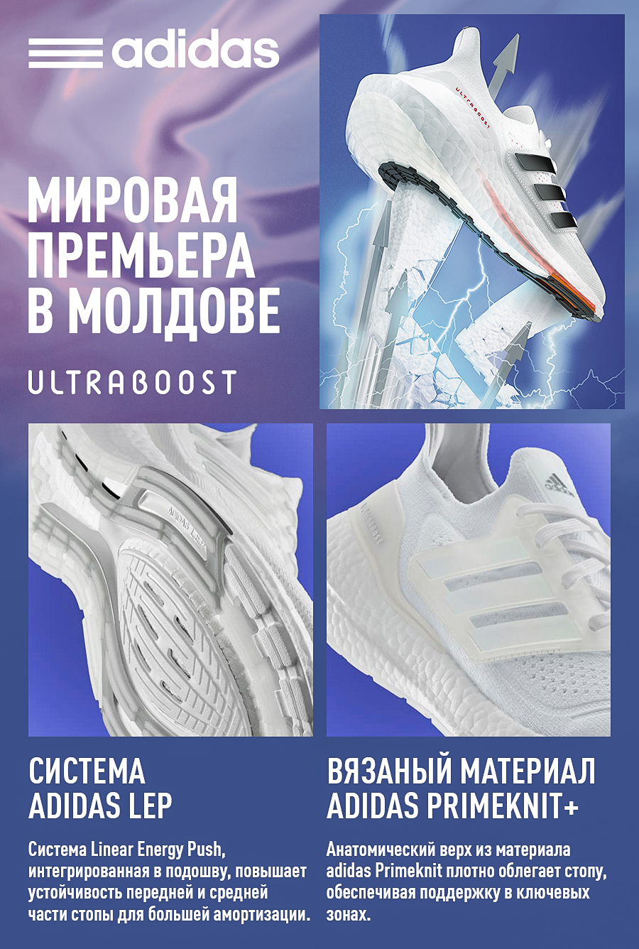 adidas chisinau