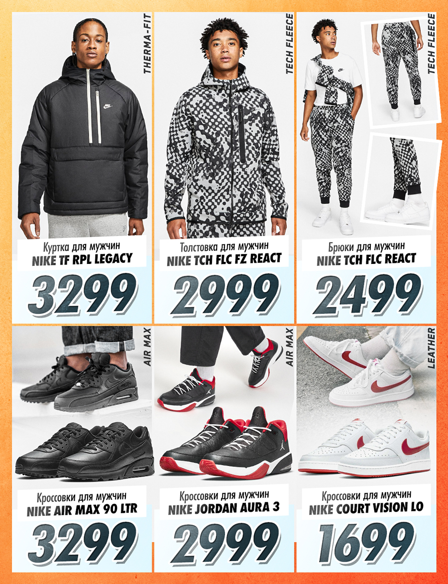 nike moldova