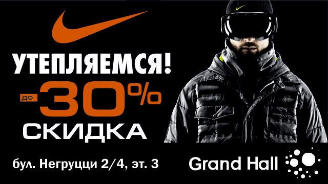 Скидки до 30% на весь ассортимент