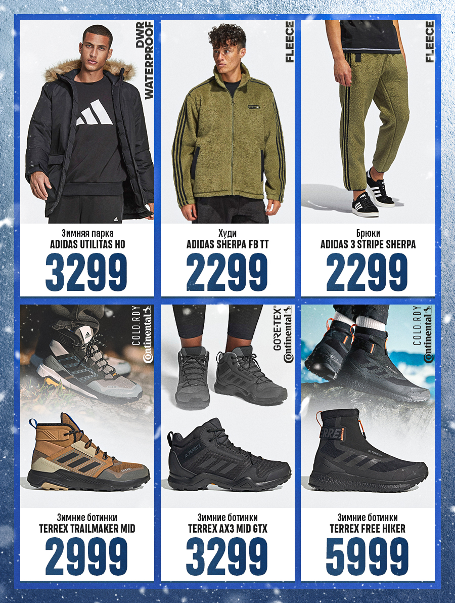 adidas chisinau