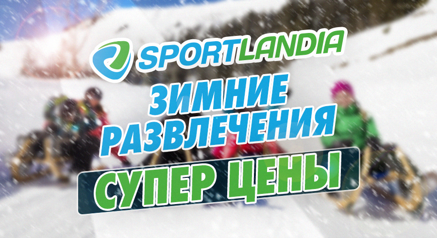 sportlandia moldova
