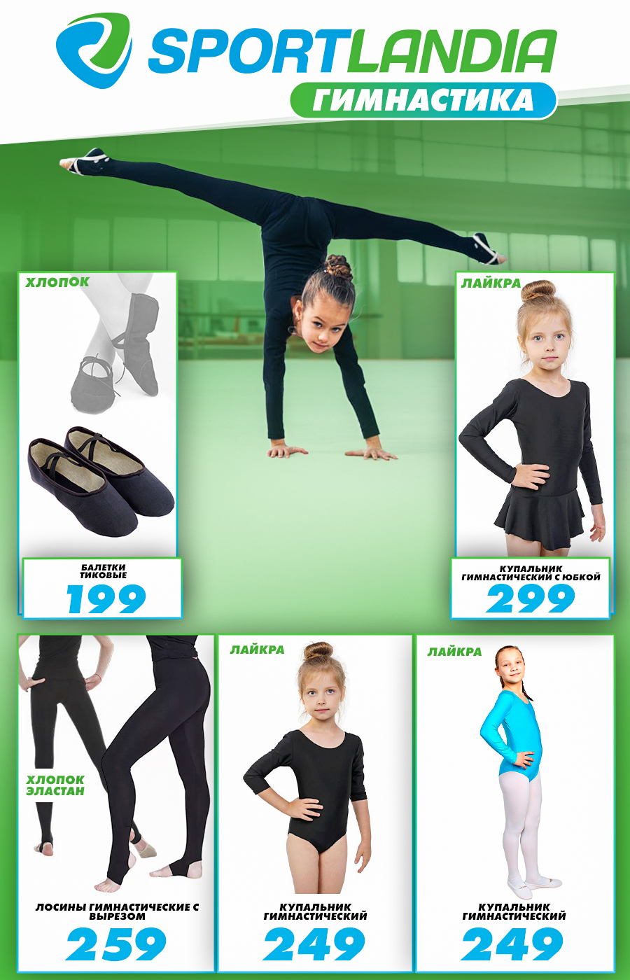 sportlandia balti