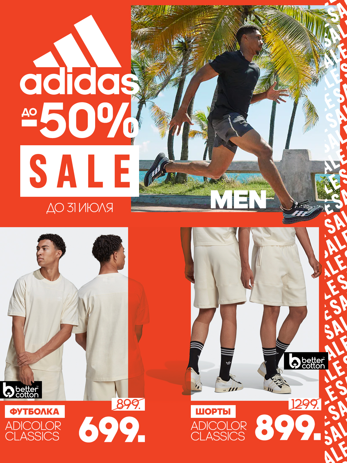 adidas chisinau