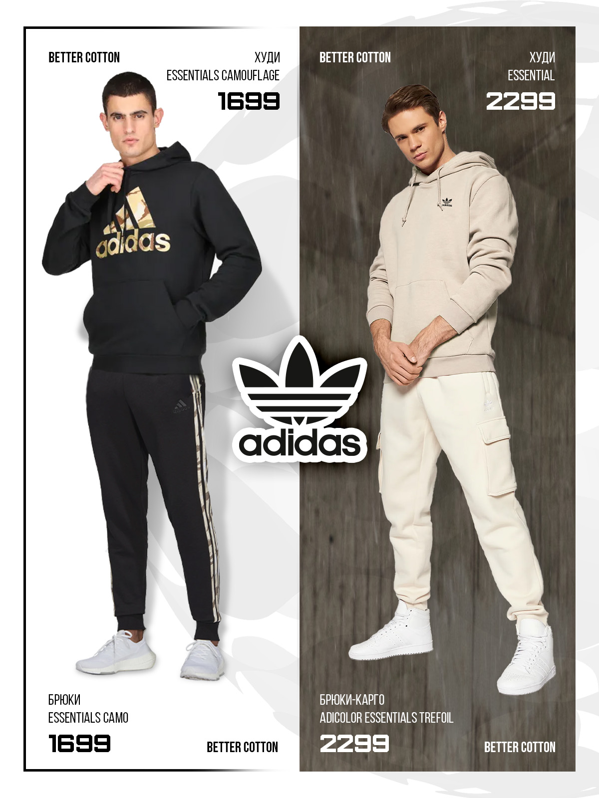 adidas chisinau