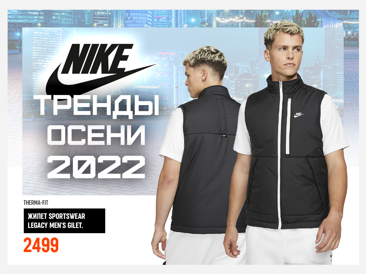 nike chisinau