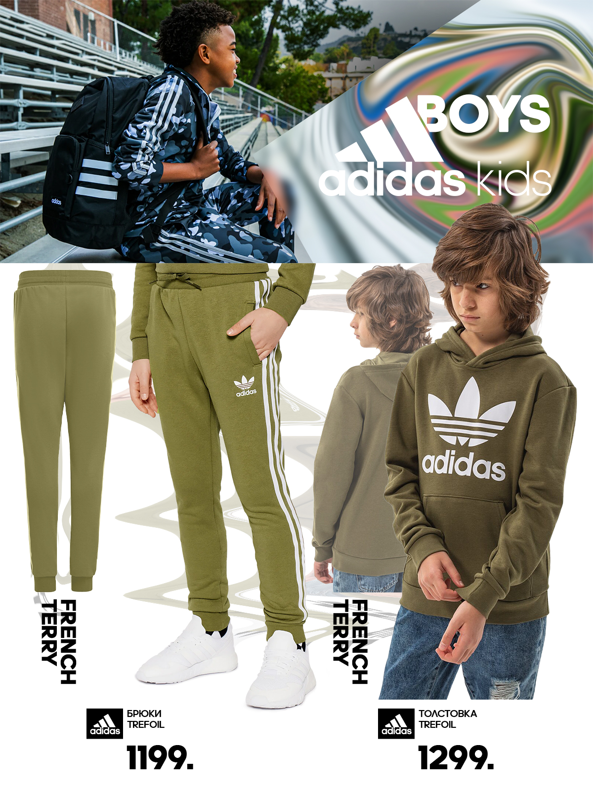 adidas chisinau