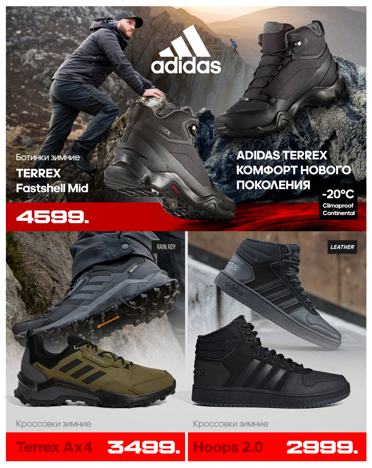 adidas chisinau