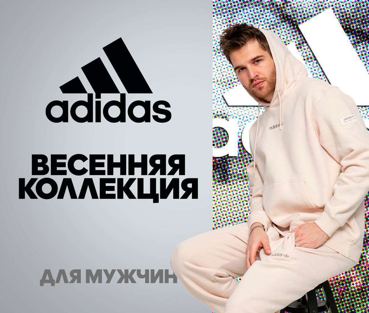 adidas moldova