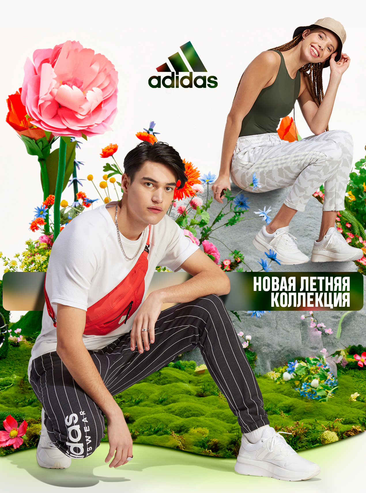 adidas moldova