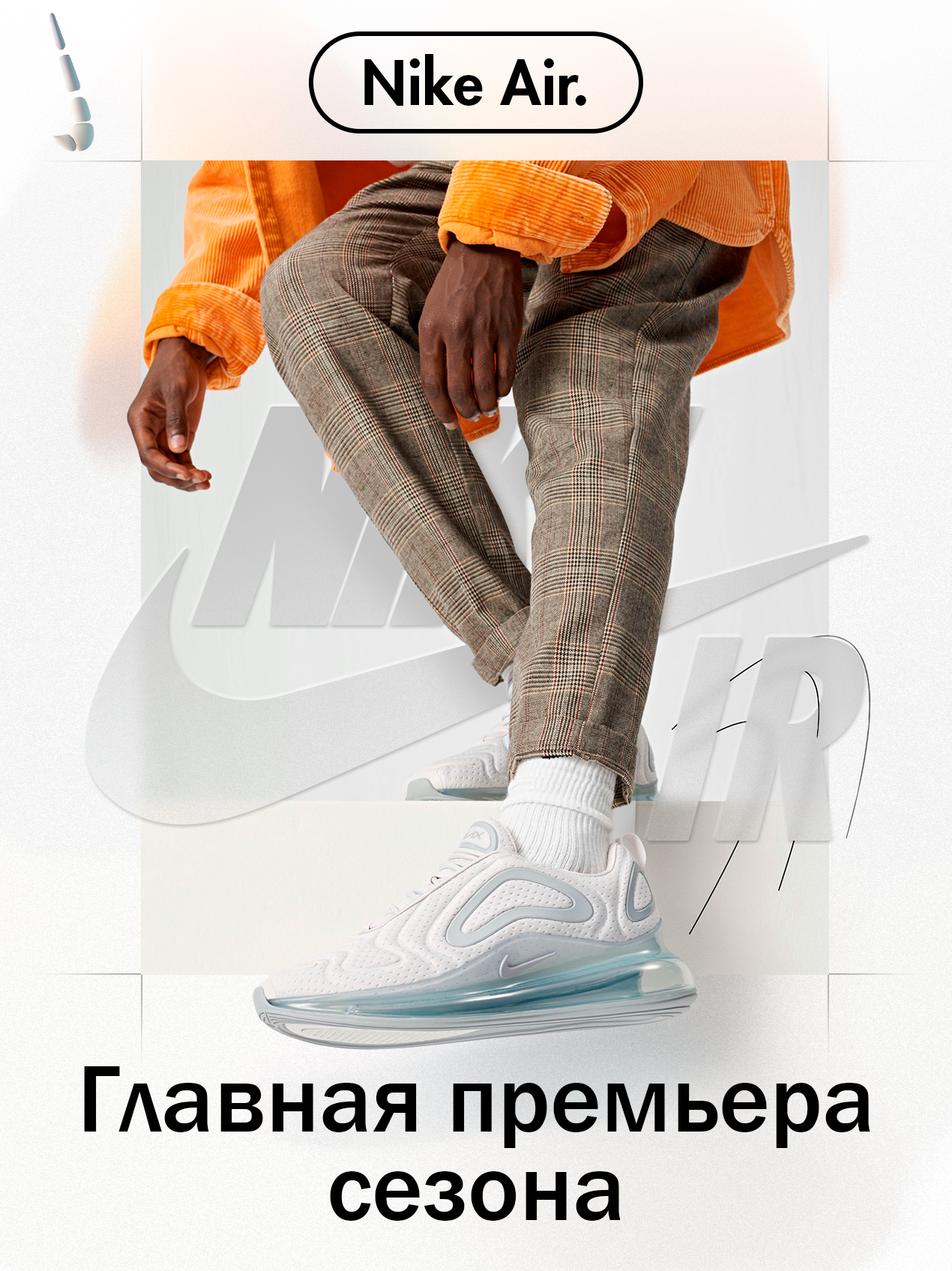 nike moldova