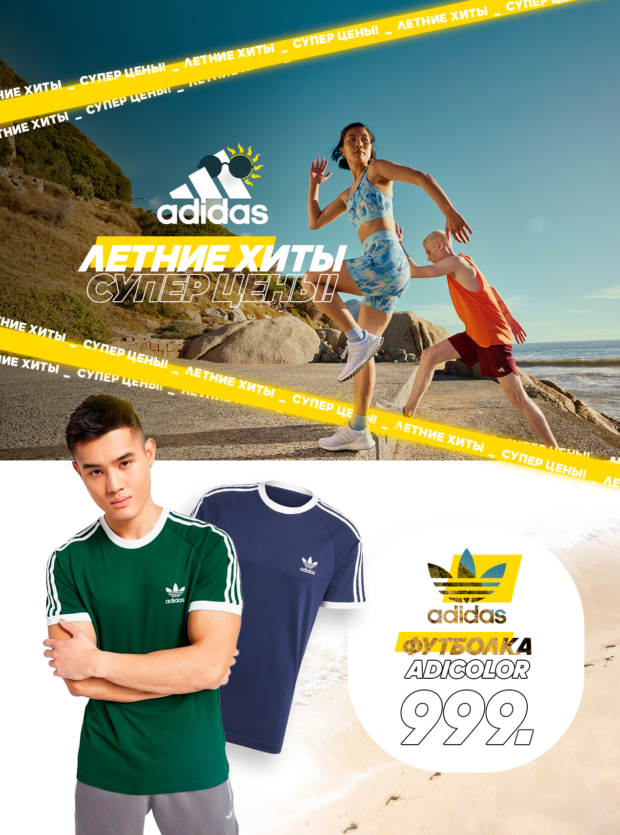 adidas moldova