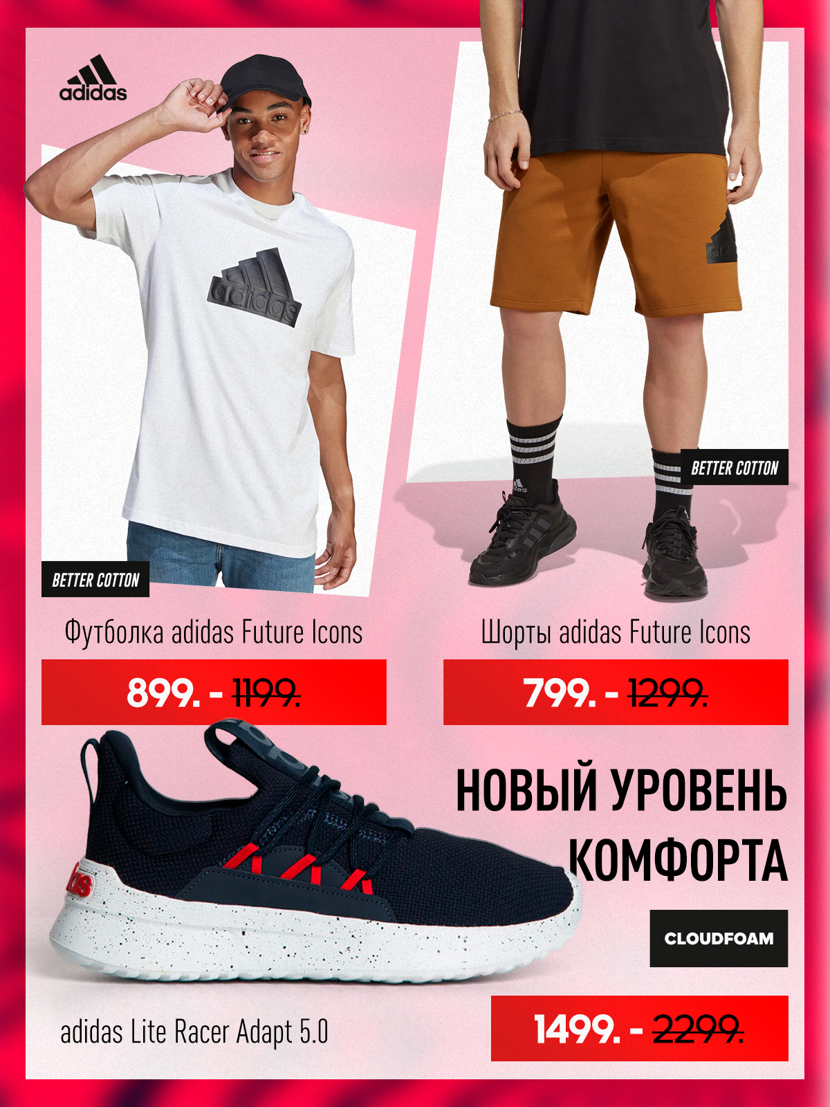 adidas moldova