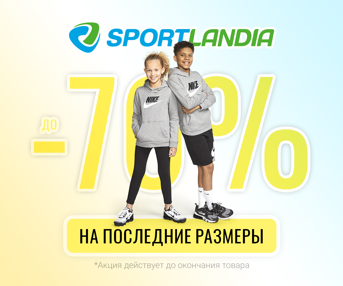 sportlandia chisinau balti