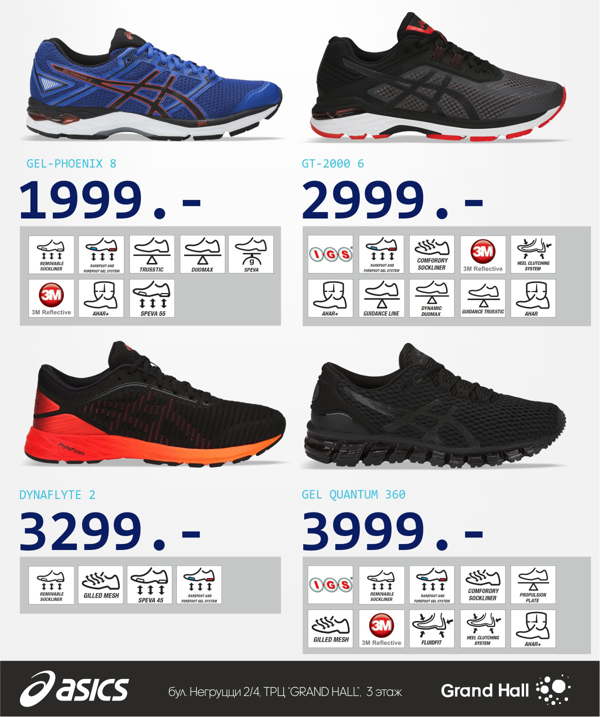 кроссовки ASICS Кишинев