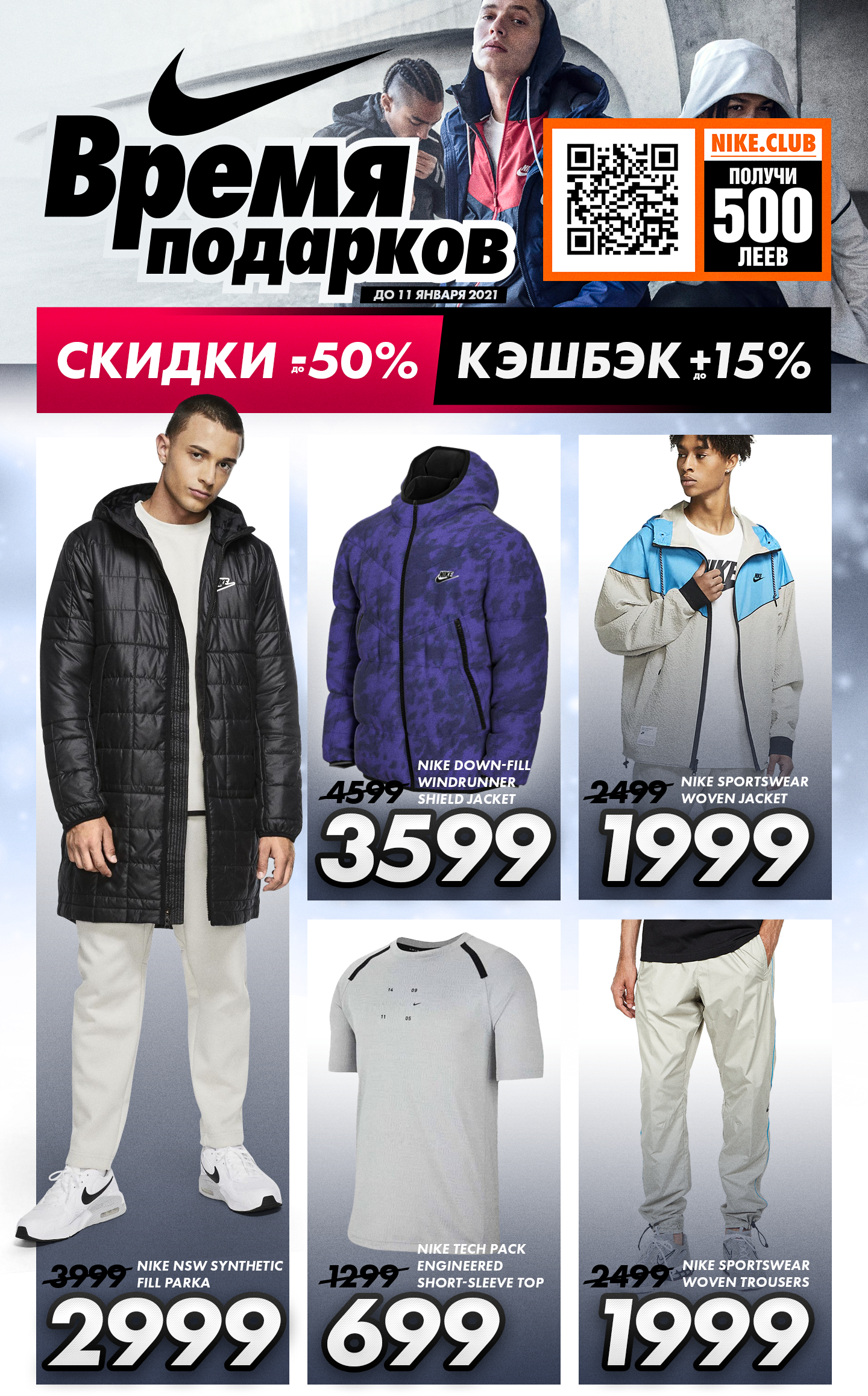 nike moldova