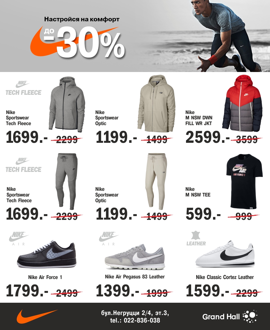 nike