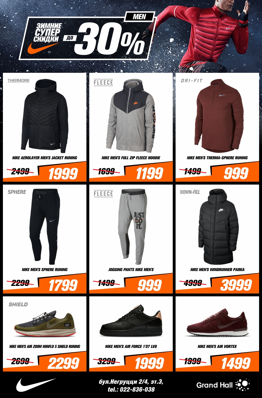 nike скидки
