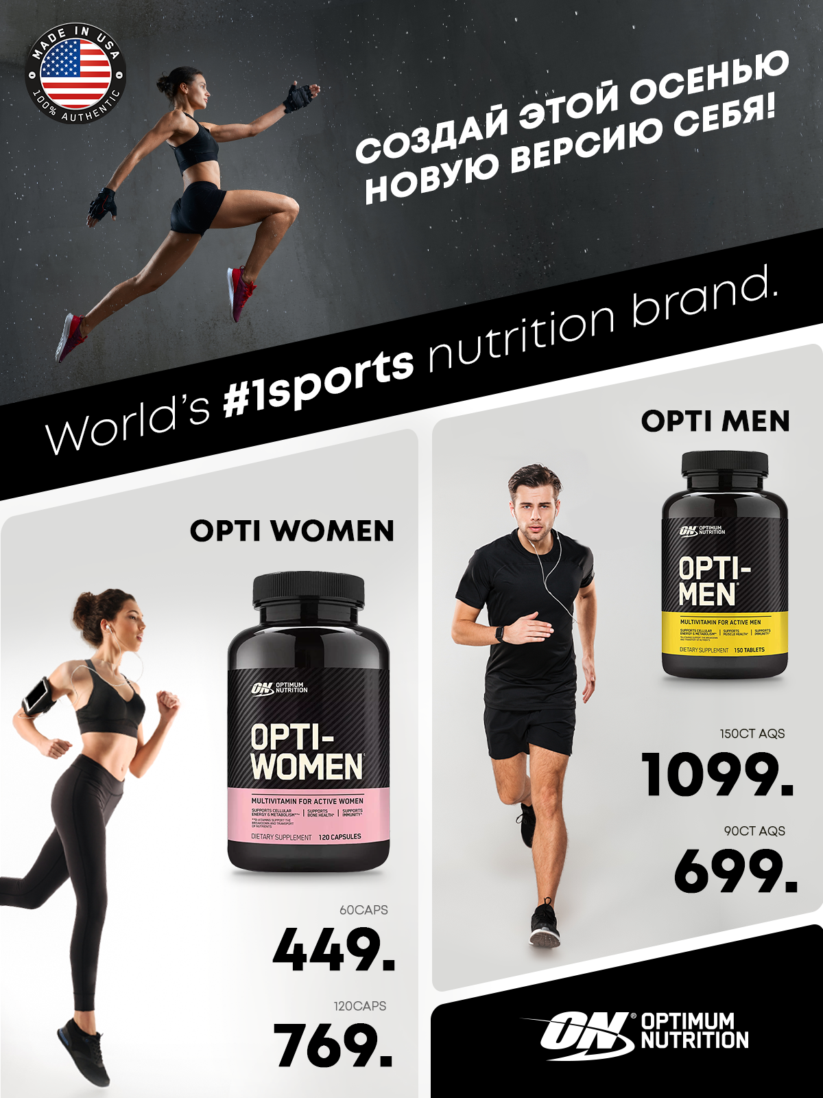 optimum nutrition