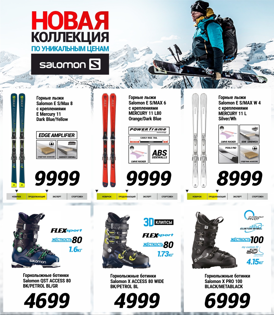 salomon sportlandia ski