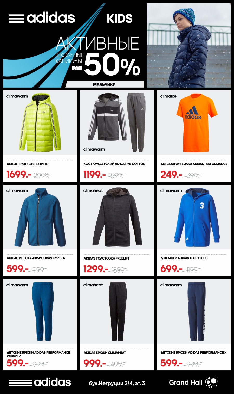 adidas kids grand hall