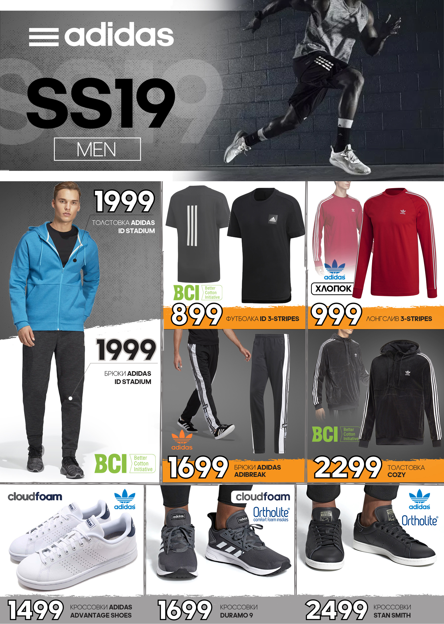 adidas
