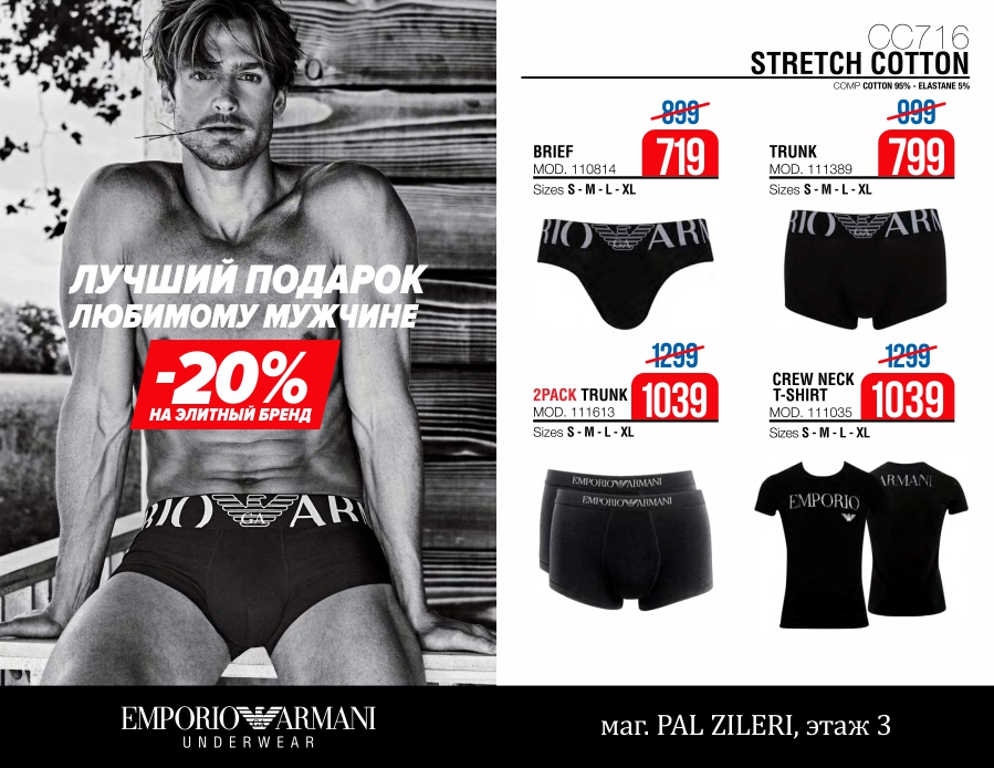 grand hall emporio armani