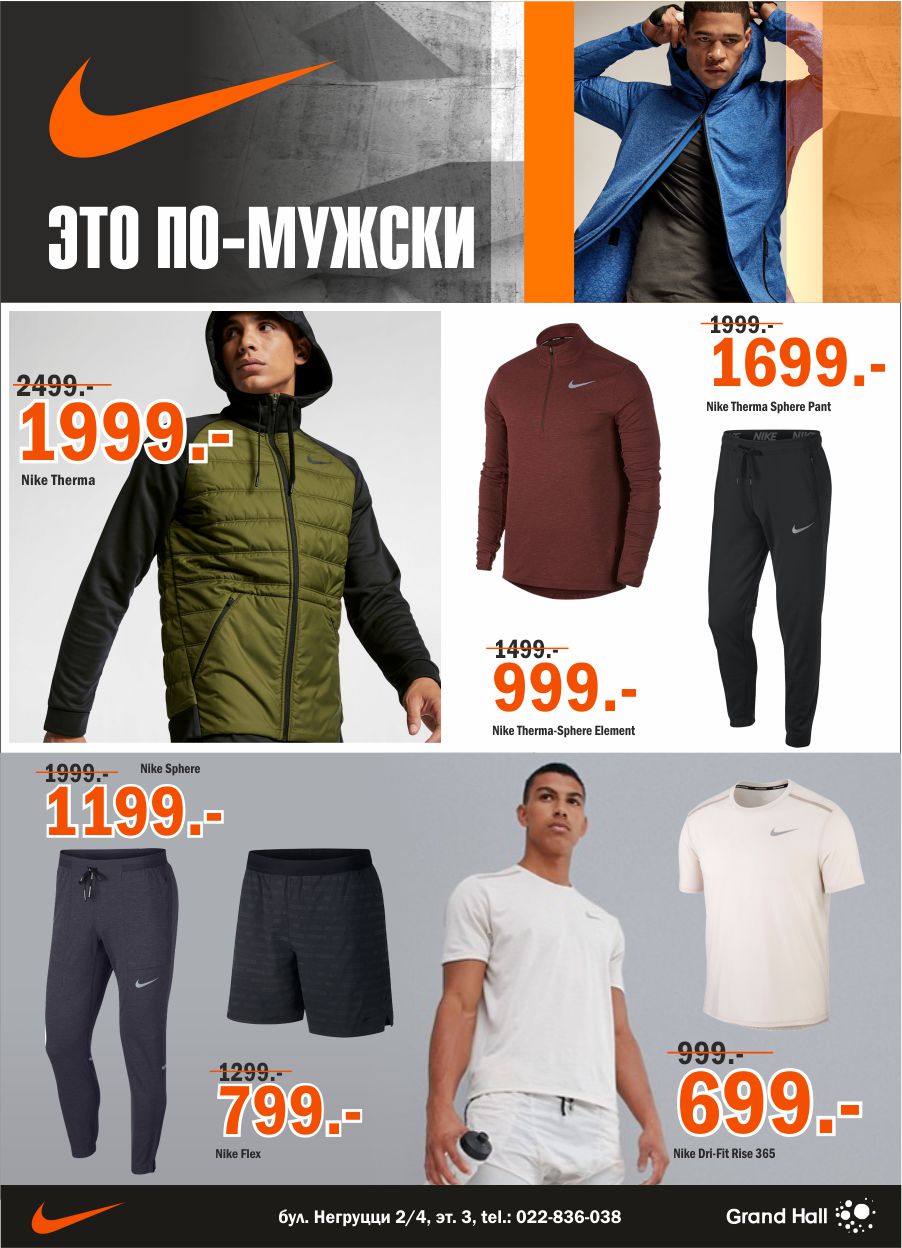 nike grand hall