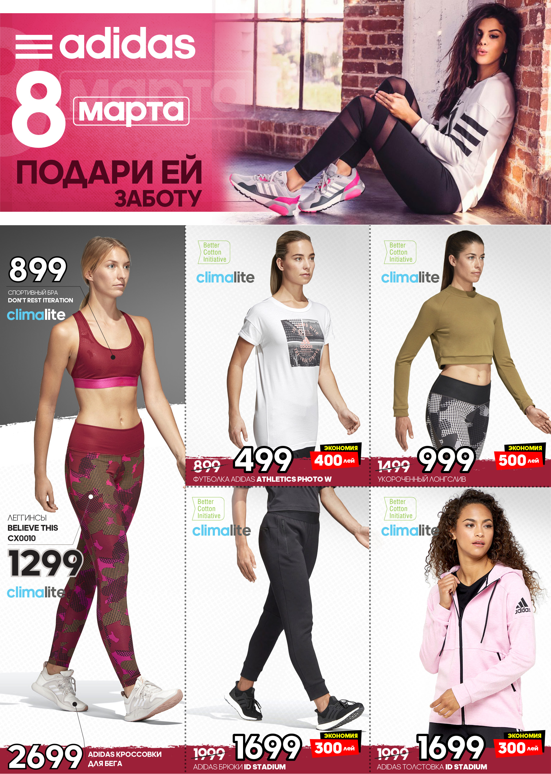 adidas