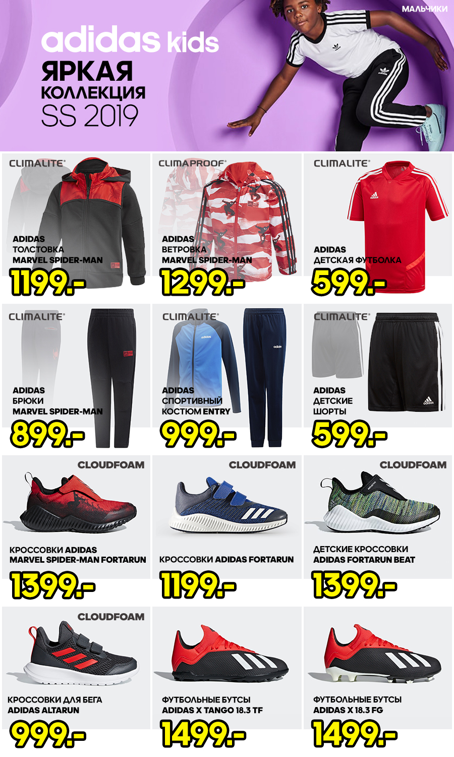 adidas kids chisinau, cumpara adidas kids chisinau, адидас грандхол, фдидас купить крроссовки