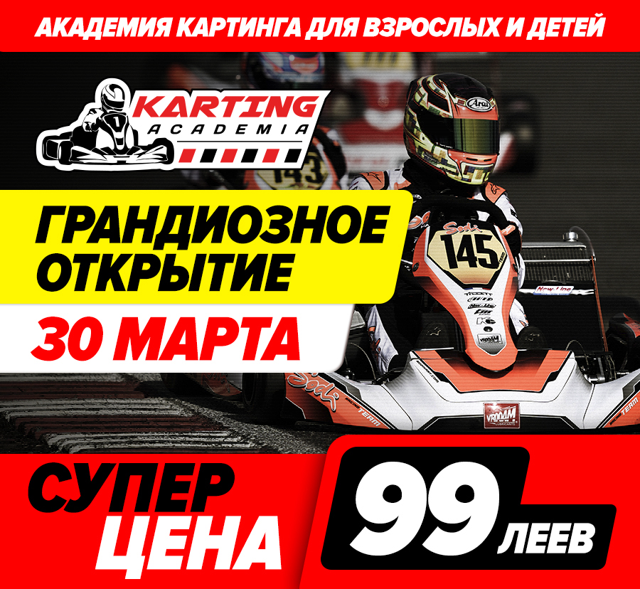 grand hall academia de karting