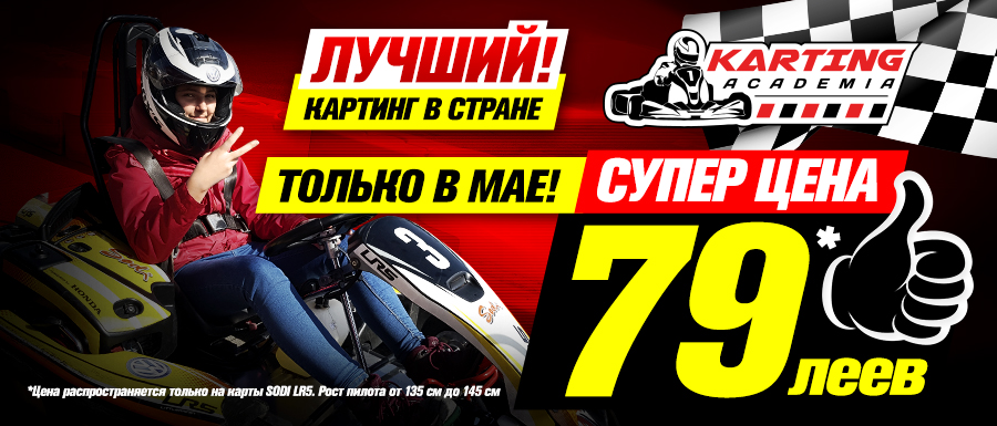 karting moldova