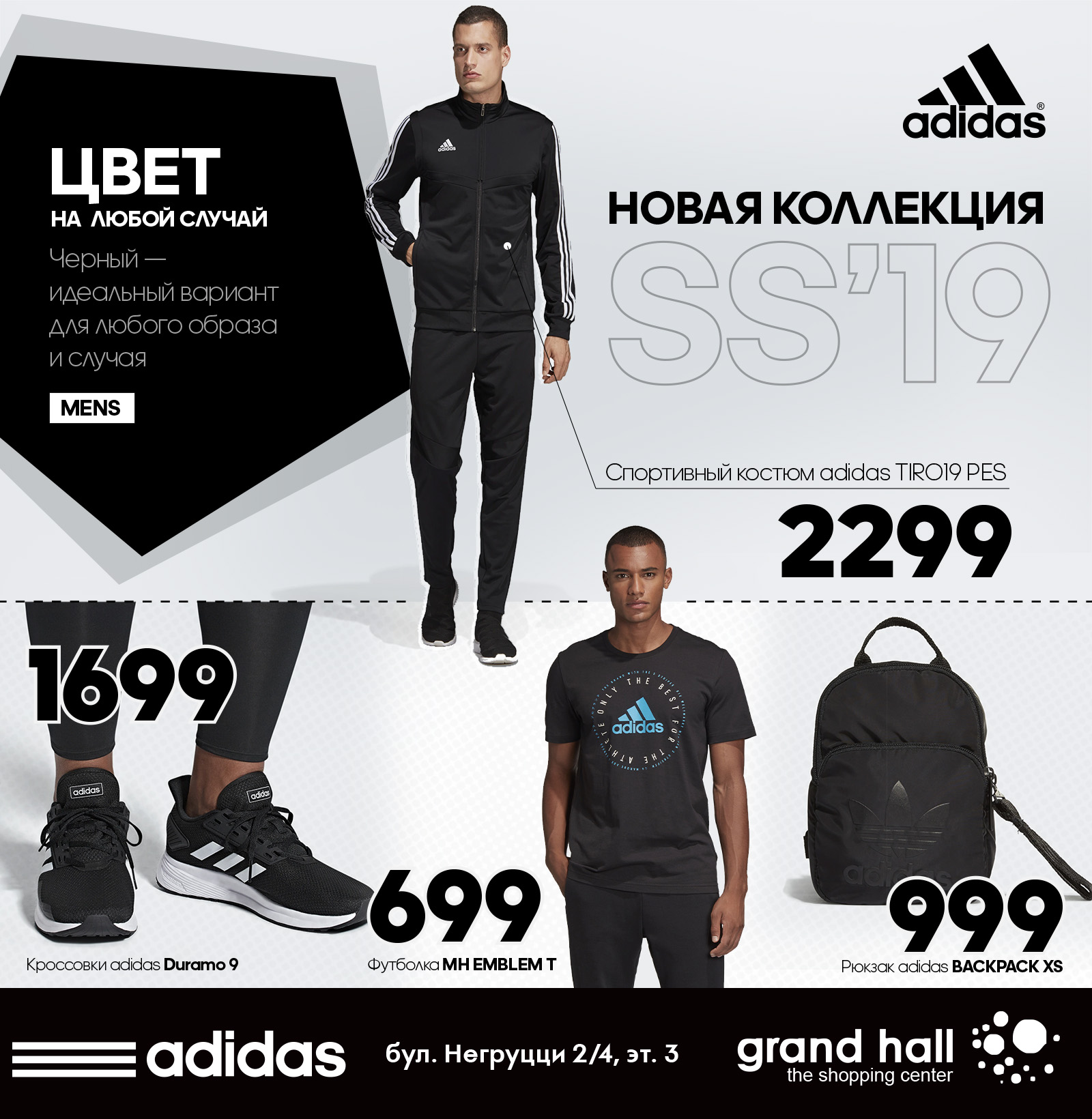 adidas colectie nou, adidas купить новую коллекцию кишинев, адидас суперстар купить кишинев